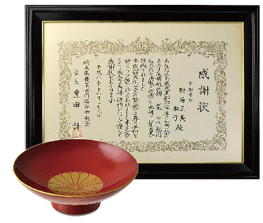 杯賞状